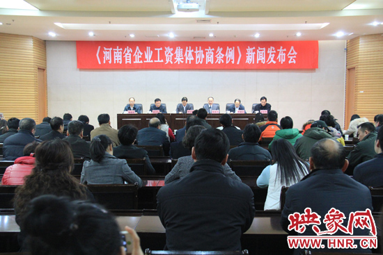 自2014年1月1日起，《河南省企業(yè)工資集體協(xié)商條例》正式實(shí)施。