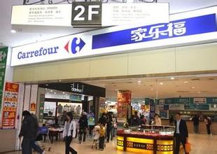 家樂?；▓@店