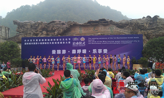 內(nèi)鄉(xiāng)寶天曼成功舉辦首屆原始森林音樂文化節(jié)暨國際城市旅游小姐探秘寶天曼——?jiǎng)?chuàng)意攝影大賽啟動