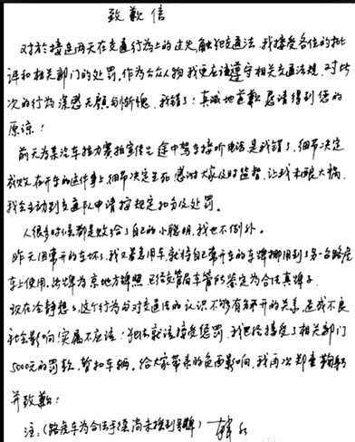 昨晚，韓紅通過其個人微博發(fā)布親筆致歉信。