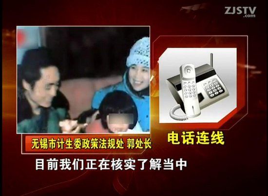 電話連線無錫市計生委政策法規(guī)處。