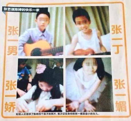 張藝謀與陳婷的四個孩子。