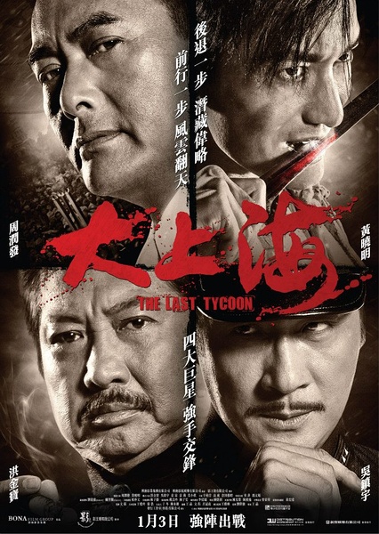 《大上?！酚捌榻B