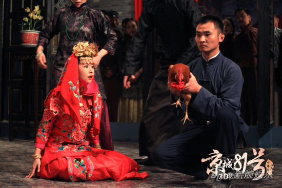 劇中，林心如正與公雞舉行冥婚儀式，場景駭人