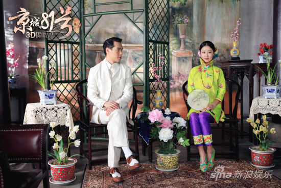 劇中，楊祐寧邂逅林心如飾演的八大胡同名妓陸蝶玉，二人一見傾心