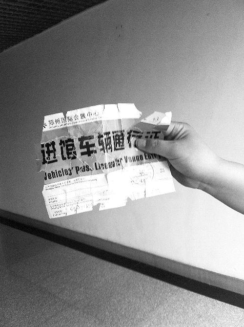 　　魯先生的通行證，背面印有收費(fèi)標(biāo)準(zhǔn)。