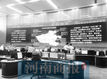在河南電力調(diào)度控制中心，能看到全省電網(wǎng)規(guī)劃以及電路檢修運營情況