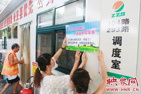 8月4日，鄭州公交104路職工之家為環(huán)衛(wèi)工人開放。