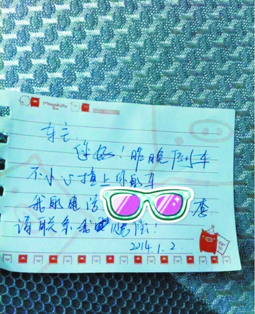 被撞車主心懷感動(dòng),發(fā)微博、短信贊賞,并主動(dòng)放棄索賠