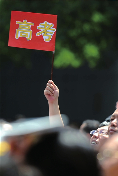 6月7日，在東直門考點外，一名家長手舉高考的小旗子迎接孩子。資料圖片本報記者王苡萱攝
