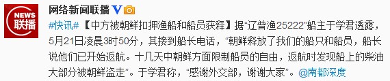 微博截圖。