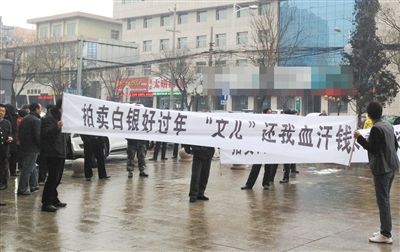 2013年2月初，陜西省榆林市神木縣，由于張孝昌案發(fā)，諸多散戶被套牢。部分散戶在向安全脫身的大戶討要投入的資金。