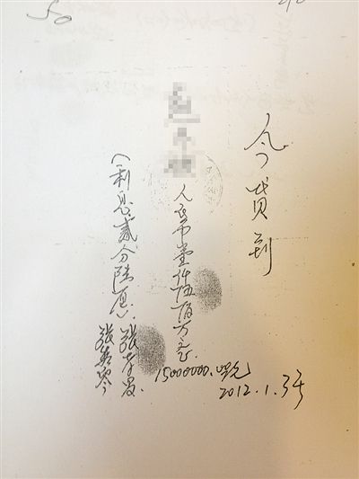 一名散戶展示張孝昌給其打的借條。
