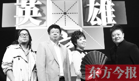 《漢字英雄》主持人馬東（右一），嘉賓高曉松、張頤武、于丹 資料圖片