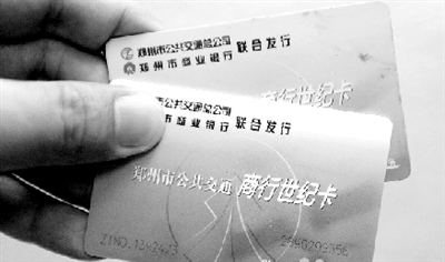 “城市一卡通”面世后，現(xiàn)在使用的公交卡將被回收換發(fā)。鄭州晚報(bào)記者 馬健 圖