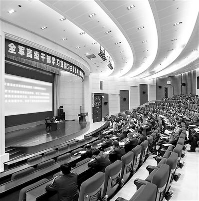 學(xué)習(xí)研討期間，全軍高級干部學(xué)習(xí)貫徹習(xí)主席系列重要講話精神研討班的學(xué)員們多次聽取軍地領(lǐng)導(dǎo)和專家授課，圖為授課現(xiàn)場。本報記者　喬天富攝