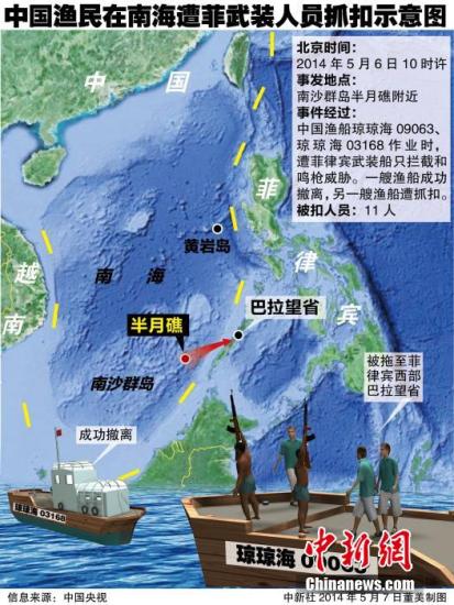 中國漁船遭遇菲律賓武裝船只攔截和鳴槍威脅。