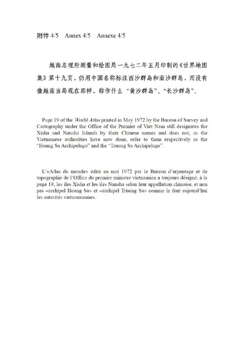 1972年5月越南總理府測量和繪圖局印制的《世界地圖集》封面和“菲律賓、馬來西亞、印度尼西亞、新加坡