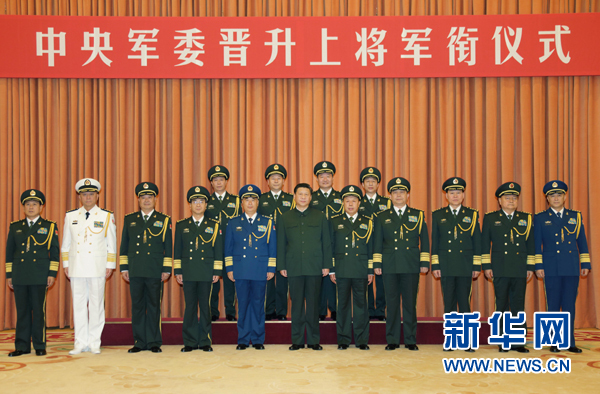   7月11日，中央軍委在北京八一大樓隆重舉行晉升上將軍銜儀式。