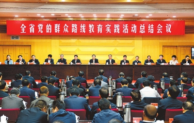 10月13日上午，全省黨的群眾路線教育實(shí)踐活動(dòng)總結(jié)會(huì)議在鄭州召開(kāi)。
