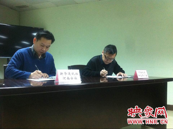新華通訊社河南分社社長助理顧立林、河南人民廣播電臺總編輯張大寶分別代表雙方單位簽訂了戰(zhàn)略合作協議