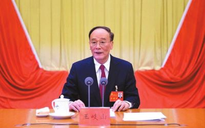 王岐山在會(huì)上作報(bào)告。據(jù)中紀(jì)委網(wǎng)站