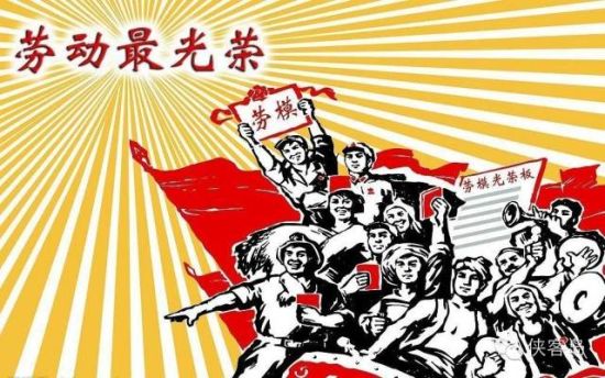 昨天，因為七常委的出席，中央以36年來最高規(guī)格表彰了全國勞動模范和先進工作者。
