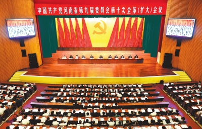 6月29日至30日，中國共產(chǎn)黨河南省第九屆委員會第十次全體（擴大）會議在鄭州舉行。記者 杜小偉攝