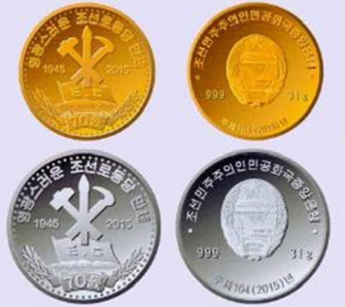 朝鮮發(fā)行金銀幣紀(jì)念勞動(dòng)黨建黨70周年。