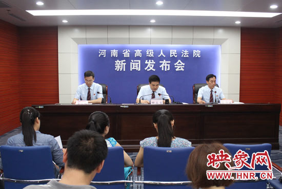7月4日上午，河南省高級(jí)人民法院召開新聞發(fā)布會(huì)。