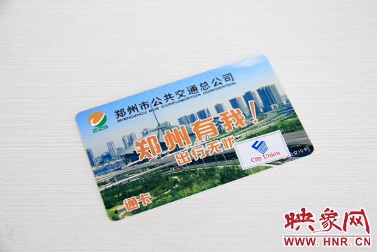 新的公交IC卡上寫有“通卡”“City Union(城市聯(lián)盟)”等字樣。