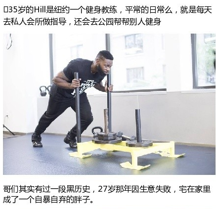 最敬業(yè)減肥教練 把自己吃胖再陪客戶(hù)甩肉