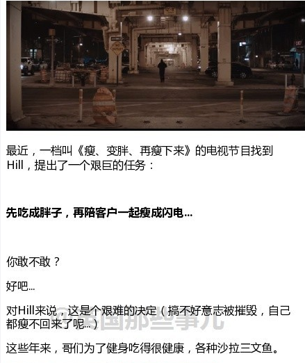 最敬業(yè)減肥教練 把自己吃胖再陪客戶(hù)甩肉