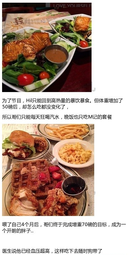 最敬業(yè)減肥教練 把自己吃胖再陪客戶(hù)甩肉