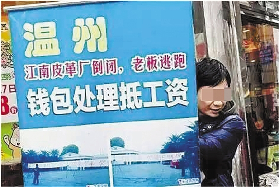 當年在許多皮具攤點，都能看到這樣的廣告，類似于現(xiàn)在的“工廠倒閉、清倉甩賣”廣告。