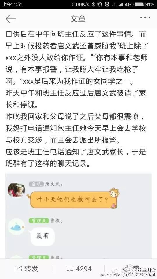 高三女生被仨男同學(xué)下春藥，只女生因是les！網(wǎng)友怒了，后果很嚴(yán)重！