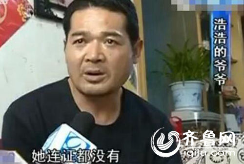 孩子爺爺稱老師沒有證，希望幼兒園開除她。