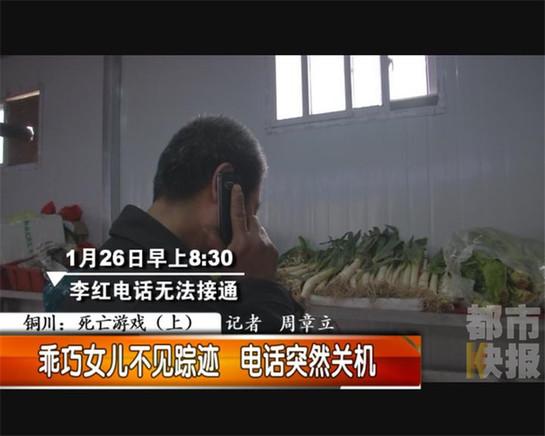 銅川女子憑空消失，竟是昔日男友下殺手。