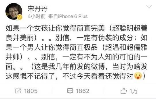 宋丹丹一條微博疑似又把林志玲陳冠希罵戰(zhàn)推向新高度！