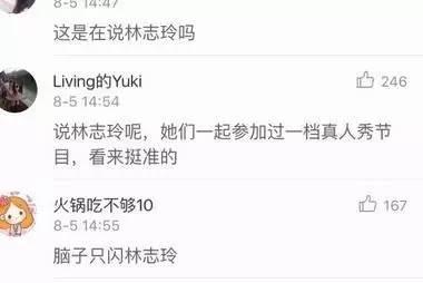 宋丹丹一條微博疑似又把林志玲陳冠希罵戰(zhàn)推向新高度！