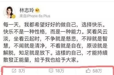 宋丹丹一條微博疑似又把林志玲陳冠希罵戰(zhàn)推向新高度！