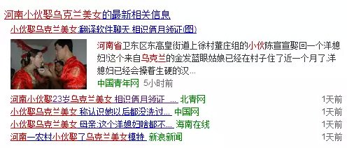 語言不通?沒關(guān)系，有翻譯軟件嘛!跨國婚姻?也沒關(guān)系，兩個(gè)月就把證領(lǐng)了!