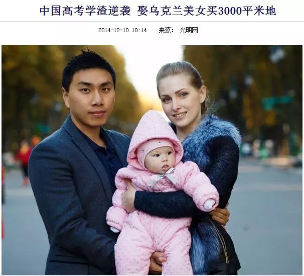 知乎上搜“烏克蘭美女”，蹦出來的話題都是這樣的：