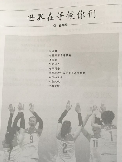 作為一名詩壇新秀，這對(duì)于張繼科的詩歌之路而言無疑是濃墨重彩的一筆。因此，各地網(wǎng)友紛紛發(fā)來賀電對(duì)此表示祝賀。