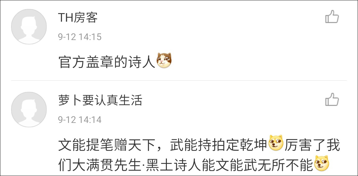 與此同時(shí)，要張繼科出版詩集的呼聲也日益高漲，心急的網(wǎng)友甚至連詩集的封面都幫科科設(shè)計(jì)好了，囊括多種風(fēng)格。