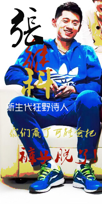 說藍(lán)色球鞋，藍(lán)色球鞋就到。這張絕對(duì)繼科審美。