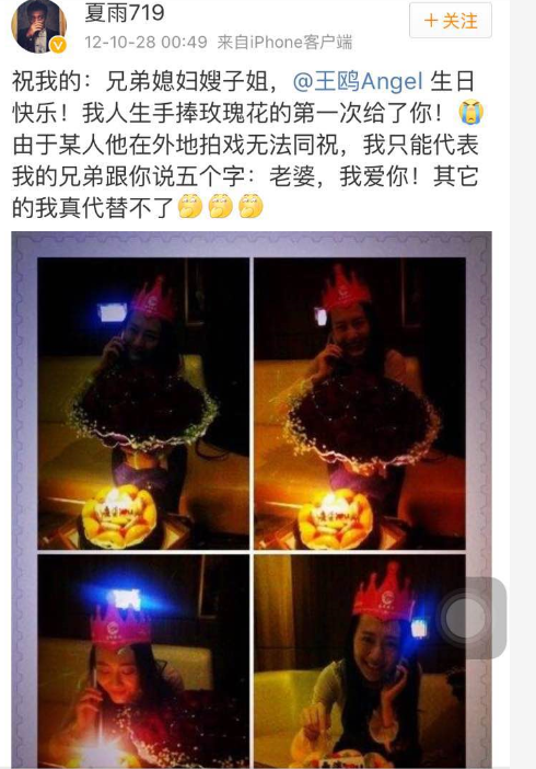 網(wǎng)友曝王鷗已婚？ 曾被示愛：老婆，我愛你！