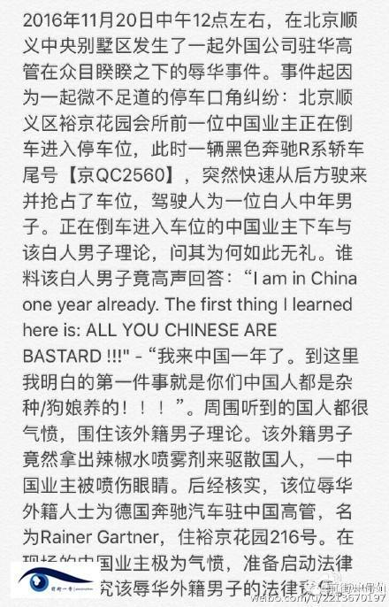 網友微博爆料截圖。