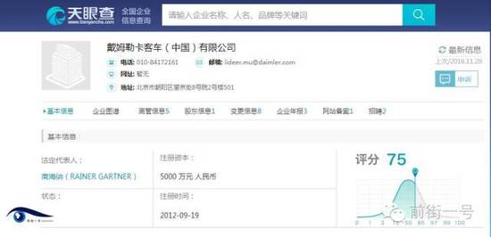 通報還稱，根據媒體的披露，此次糾紛的性質，尤其是公司員工的不當處理方式和言行已經對公眾造成了非常不良的影響，同時與公司企業(yè)文化、品牌理念背道而馳，并與公司所要求的職業(yè)經理人身份不符。鑒于上述考慮，公司已立即對該員工進行了免職處理。