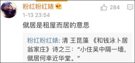 乍一看還以為是“蹴鞠”，這近義詞不就是國足嘛~